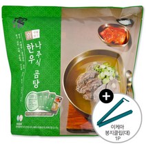 코스트코 궁 명품밥상 나주식 한우 곰탕 1530g (510g x 3세트) + 이케아 봉지클립(대) 1P, 단품