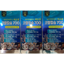 비타민하우스 비소성 코랄칼슘700 (1550mg X 120정) 대용량 2개월분 1상자, 120정 1상자