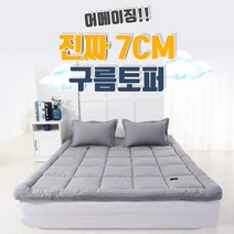 여름 돌침대 거실 인견 토퍼 기절 매트리스 쿨 바닥이불, 그레이