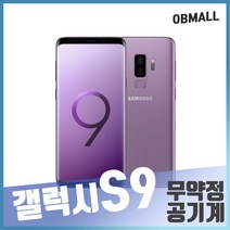 갤럭시S9 중고폰 갤럭시S9플러스 공기계 중고, 갤럭시S9_64GB, A등급_잔상, 블루