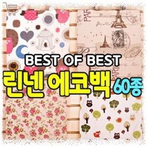 에이치플러스몰 린넨 에코백 60종 (BG082)