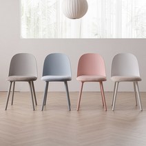 가구앤하우스 다이야 DIY 이탈리아 고급 럭셔리 인테리어 디자인 식탁 테이블 의자(2colors), 다이야 철제의자(베이지PU)