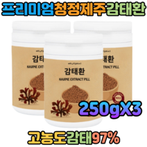 프리미엄 감태 분말 가루 감태환 97% 40대여성 숙면 꿀잠 수면 잠안올때 250gX3 식이섬유 다이어트 수면시간 숙면에좋은 잠안올때 하루수면 수면엔 감태분말 잠을자도피곤