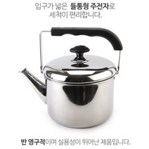 보리차냄비 스텐 물끓이기 스테인레스