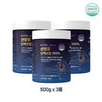 네덜란드 산양유 단백질 분말 100% 무첨가 순수 산양단백질 프로틴 글루텐프리 여성 노인 단백질보충제 500gX3통, 1세트, 1.5kg