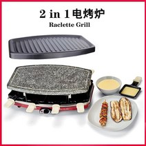 캠핑용 양꼬치 기계 꼬치구이기 화로 그릴 닭꼬치 꼬챙이 전기, 8포지션레드(철판+석판)