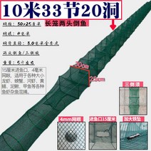 통발 그물 어망 트랩 뜰채 족대 물고기 바다 민물 새우 낚시 게 노란 뱀장어 미꾸라지, 10미터 33노트 20홀(두꺼워지고 가중됨), 10m 33노트 20구멍(암호화 벨트 펜던트)