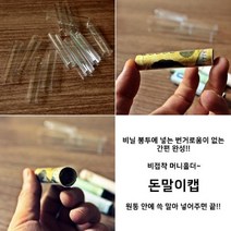 마이찰리_Mychale마켓_간편 돈말이 투명 머니홀더 5P 머니케이스 OPP돈봉투 지폐비닐 돈말이 돈비닐 투명돈봉투_마이찰리_Mychale, 옵션없는_단일품목, 옵션없는_단일품목