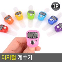 디지털카운터기, 1개