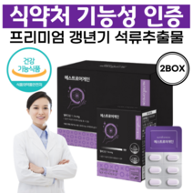 여성 갱년기 식약처인증 기능성원료 석류추출물 어머니 생신 선물 식물성 에스트로겐 120정, 2박스
