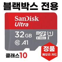 큐비아 V939 블랙박스메모리 SD카드 32GB