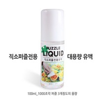 1000조각 100ml 3개 사용량 유액 퍼즐전용유액, 템바가든쿠팡 본상품선택, 템바가든쿠팡 1, 템바가든쿠팡 본상품선택