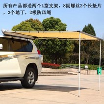 270도어닝 카니발 쏘렌토 차량용 270 어닝 차박용 타프 오각형 부채꼴 사이드 회전 텐트 캐노피, 정연한 2 * 3 차 측 천막