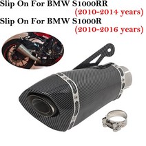 60mm 바이크 오토바이 배기 탈출 모터 크로스 머플러 DB 킬러 BMW 호환 S1000RR 2010 - 2014 S1000R 용 링크 파이프 수정