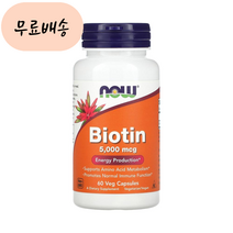 나우푸드 Biotin 비오틴 5000mc.g 60개입, 1개, 60개
