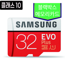 삼성 블랙박스 SD 메모리카드 아이나비 레인저 Z3000 SXD100 32GB, 32