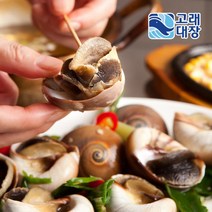 냠냠토크 [냠냠토크] 충남 태안 직송 자숙 통골뱅이+순살골뱅이 세트 (통골뱅이 300g+골뱅이살만250g), 1개, 550g