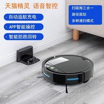 로버트 청소기 로봇 스마트 강력흡입 자동 청소 가정용 지능형 걸레 걸레 3 -1 진공, 블랙흡입 드래그앤스위프 쓰리인원 자동충전 경로계