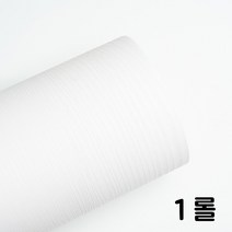 영림 인테리어필름 가구리폼 무광시트지 냉장고리폼 책상 책장 테이블리폼, PS070[영림133]