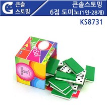 W314419L 6점도미노 더블식스도미노 KS8731 육점도미노 도미노1인-28개 6점 더블나인도미노 수학교구