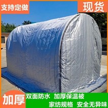 하우스 보온덮개 방수 텃밭용 이불 보온 축사 주말농장용 창고 귀농 이동식 채소 농사용 농막 온실, 5x2x2 절연 퀼트 전용