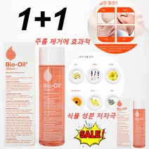 1/1+1 바이오오일 임신주름 바디주름 임신주름 완화 200ml, 스트레치 마크 에센셜 오일*2(1+1)