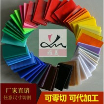 불투명 아크릴 반투명 재단 판 흰색 아크릴판 컬러 불투, 검은색