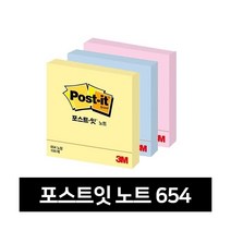 [우림문구]3M 포스트잇 654, 노랑
