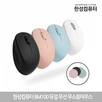 한성컴퓨터 듀얼 무선 블루투스 무소음마우스 BM100 (정품) 당일발송, 블랙
