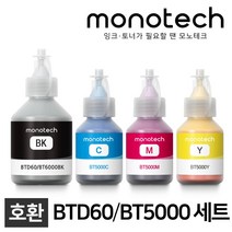 브라더 호환 BTD60 BT6000 BK 잉크 세트 DCP-T720DW T220 T310, BTD60/BT6000 호환잉크 4색 세트
