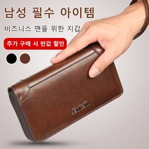 남성 비즈니스 소가죽 클러치 멀티 지갑 남성 소프트 가죽 클러치
