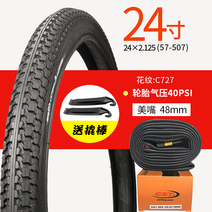 로드 자전거 타이어 바퀴 MTB 부품 튜브 양양건대 26X1.95/2.125 산악용 24인치 26인치 내외, 08 24X2.125정신내외부 세트