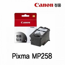 캐논 Pixma MP258 정품잉크 검정 캐논잉크 캐논정품 캐논잉크카트리지 캐논프린터잉크 정품잉크 정품카트리, 1, 캐논(정품) PIXMA MP258 검정