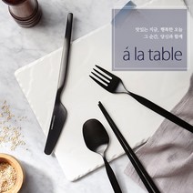 [한샘] [특가할인] 한샘 스칸디 디너커트러리, 1인세트_로즈골드(4P)