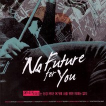 핫트랙스 VARIOUS - NO FUTURE FOR YOU [초도 디지팩]