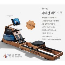 원목 로잉 머신 노젓기 다이어트 기구, B