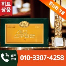 세모 스쿠알렌 2g 60캡슐 1곽 + 선물 증정