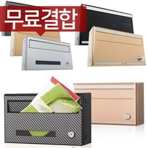 다세대우편함 예쁜우체통 주택 벽걸이편지함, 깊이120mm, 06.BS200BK02ABS 블랙 손잡이