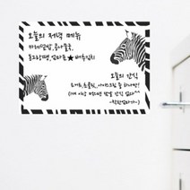 [천삼백케이] [꾸밈] iy296-얼룩말 메모판칠판시트칠판스티커, C-블랙 핑크