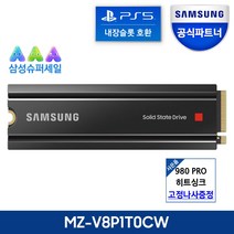 [나사증정]삼성전자 공식인증 SSD 980 PRO 히트싱크 1TB / 2TB MZ-V8P1T0CW MZ-V8P2T0CW 정품