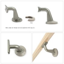 MDG6479 병원 복도 계단 핸드레일 벽고정 수평 손잡이 지지대 (철손잡이/핸드레일부속/유리문경첩/산업용손잡이)