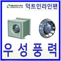 DR환기송풍기 대륜산업 DR-FIL550TP 삼상 3마력 프리미엄모터적용 덕트형인라인팬 급배기 환기설비용 소음진동 최소화