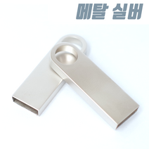 TK 메탈 USB 메모리 실버, M10-008G 실버