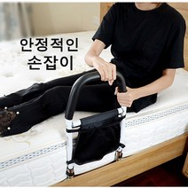 침대 안전손잡이 지지대 침대안전바 침대가드 낙상방지 노인, 1개