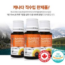 더리얼 액상 뿌리는 고함량 비타민 d 드롭 d3 임산부 아기 비타민디 d1000 iu, 더리얼 비타민 d 드롭 15개월 x3개