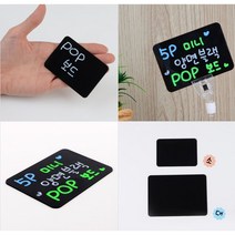 5P 미니 양면 블랙보드 POP 흑칠판 안내판 미니칠판, 사이즈