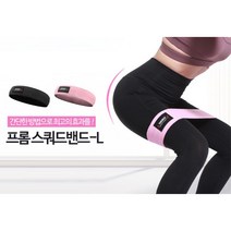 스쿼트 런지 하체운동 헬스 보조 고무밴드 탄력밴드 스쿼트밴드, 파스텔민트