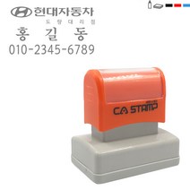 [판매 No.1] 고무인닷컴 주문제작 사업자 명판 도장 고급 스탬프 55X32mm 스템프 만들기 도장마트 도장 고무인, 검정