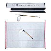 단아미 풍란 물로 쓰는 서예 세트 / 붓글씨 연습 서예판