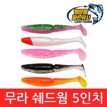 (행운을파는낚시) 무라 쉐드웜(5인치) 12F 버징웜 사와무라 소프트베이트 배스 루어낚시, MOO12F-5